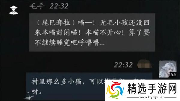 燕云十六声毛手如何提升好感度 毛手好感度怎么提升[多图]图片2