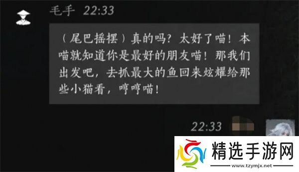 燕云十六声毛手如何提升好感度 毛手好感度怎么提升[多图]图片6